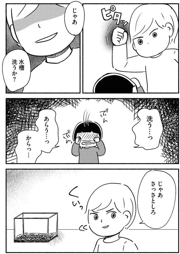 じゃあさっさとしろ