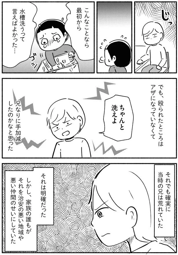 兄なりに手加減したのかなと思った