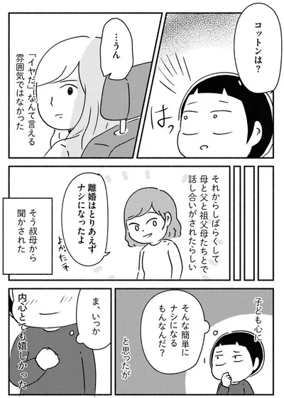 とても嬉しかった