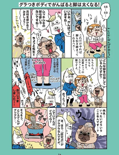 読者のやせたい気持ちに寄り添う明快な一冊