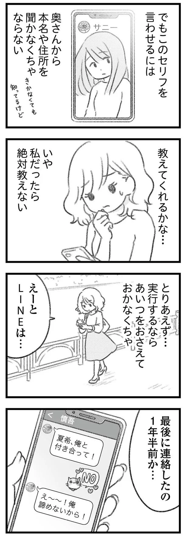 実行するならあいつをおさえておかなきゃ