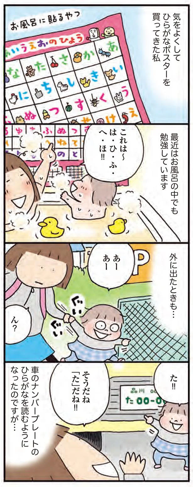 外に出たときも…