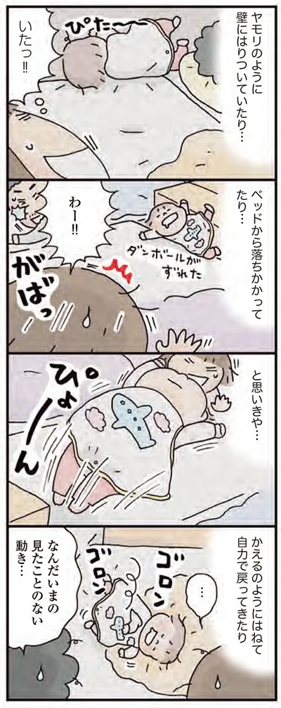 なんだいまの見たことない動き…