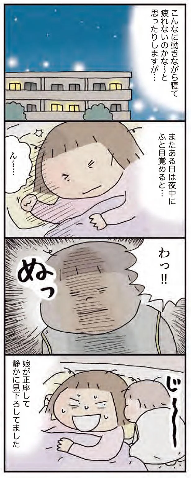 夜中にふと目覚めると…