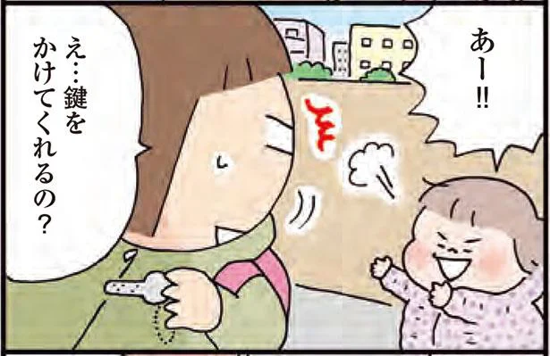 え…鍵をかけてくれるの?