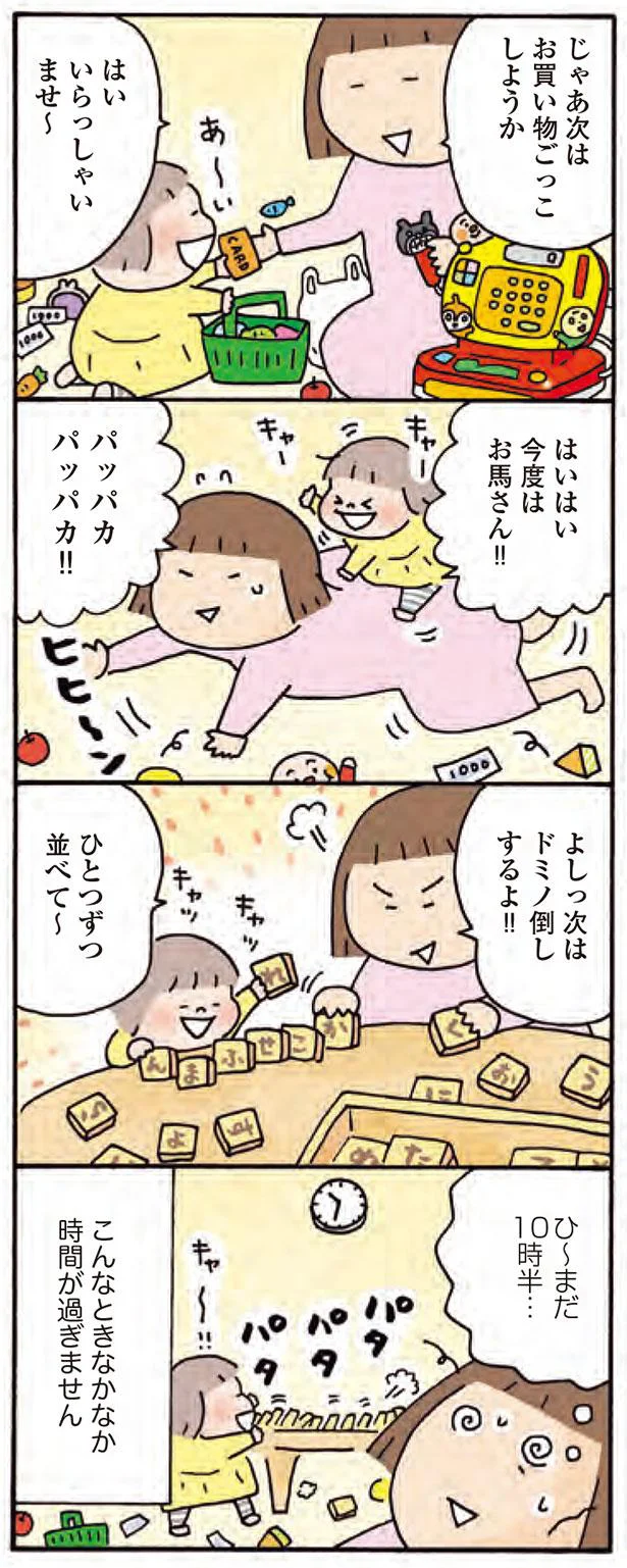 ひ～まだ10時半…