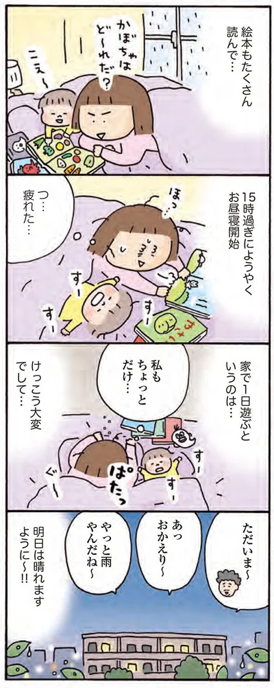 明日は晴れますように～！！