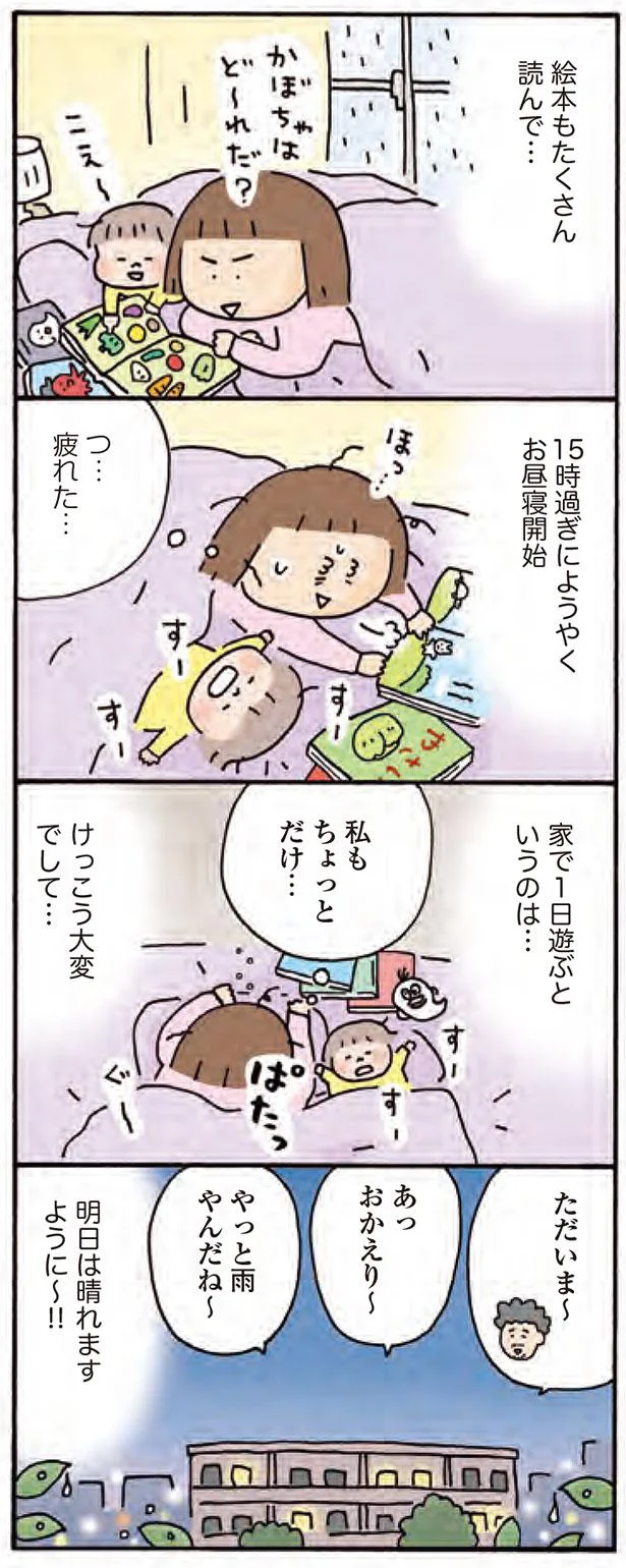 明日は晴れますように～！！