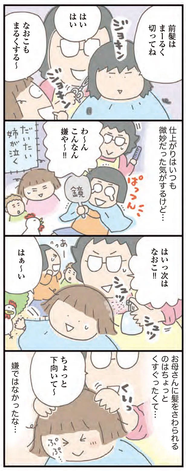 仕上がりはいつも微妙だった気がするけど…