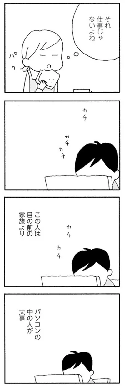 それ仕事じゃないよね