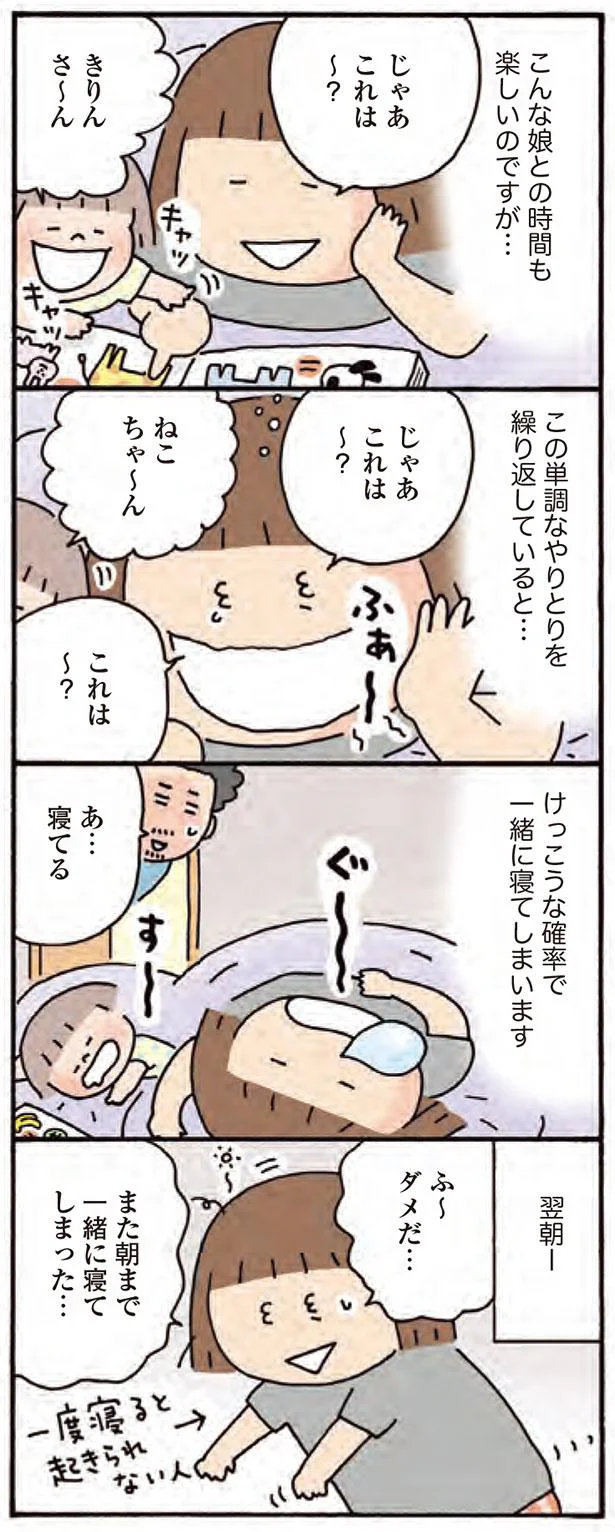 あ…寝てる