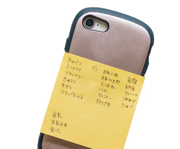 買い足すものだけを付せんに書き出して買い物メモを作ります。付せんをスマホにつけて買い物にGO!
