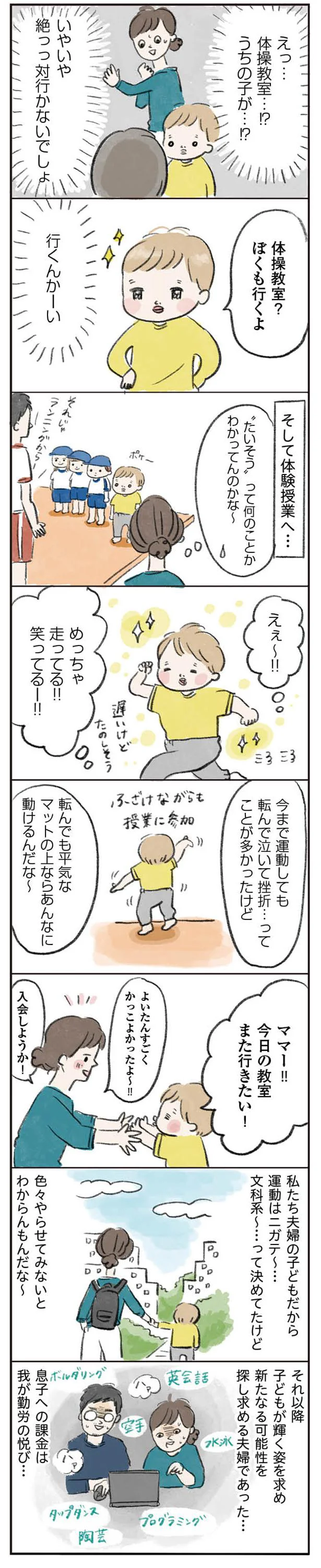 色々やらせてみないとわかんないな！