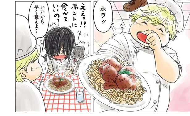 痩せこけた少女とふくよかな少年の出会い／やせっぽちとふとっちょ（1）