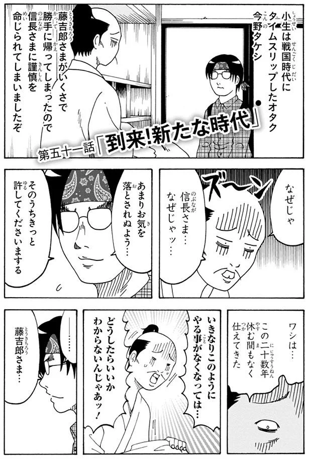 そのうちきっと許してくださいまする