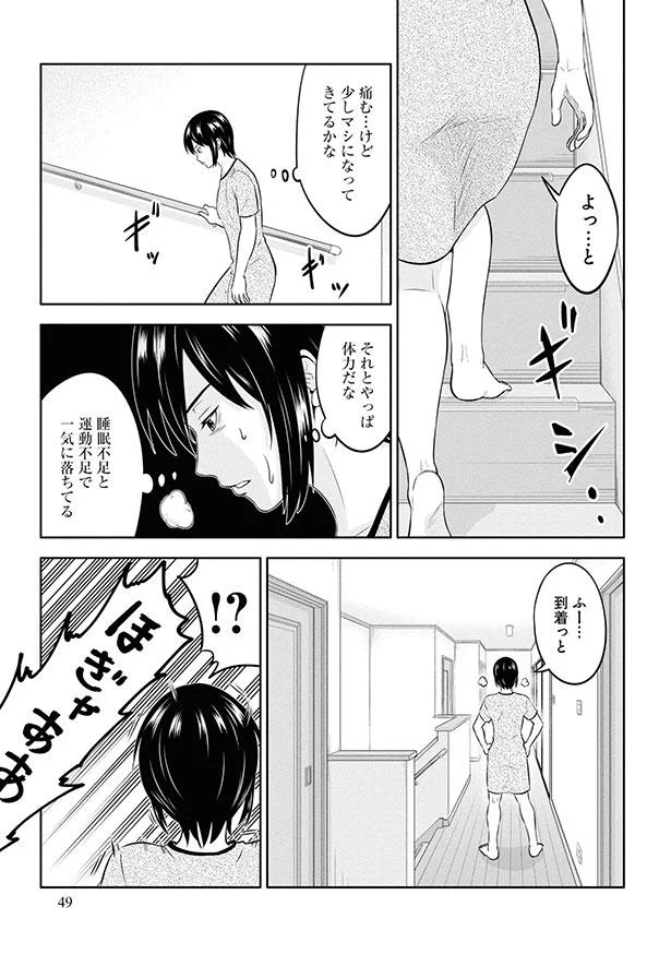 睡眠不足と運動不足で一気に落ちてる