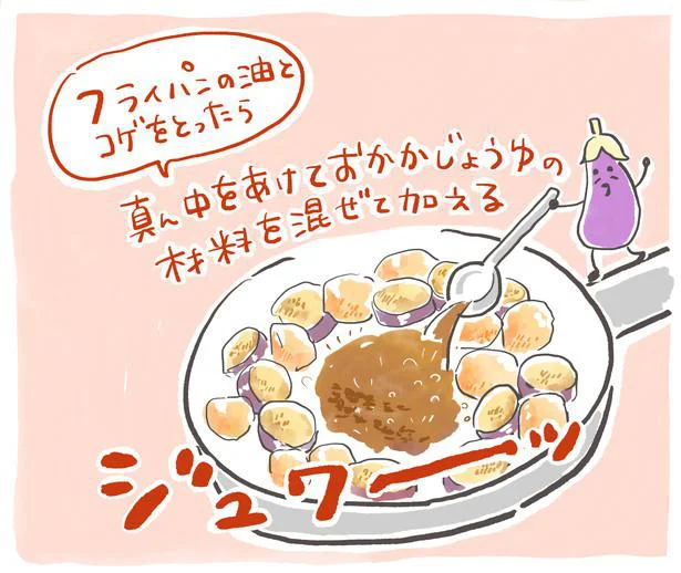 中央をあけ、あいたところにおかかじょうゆの材料を混ぜて加える。