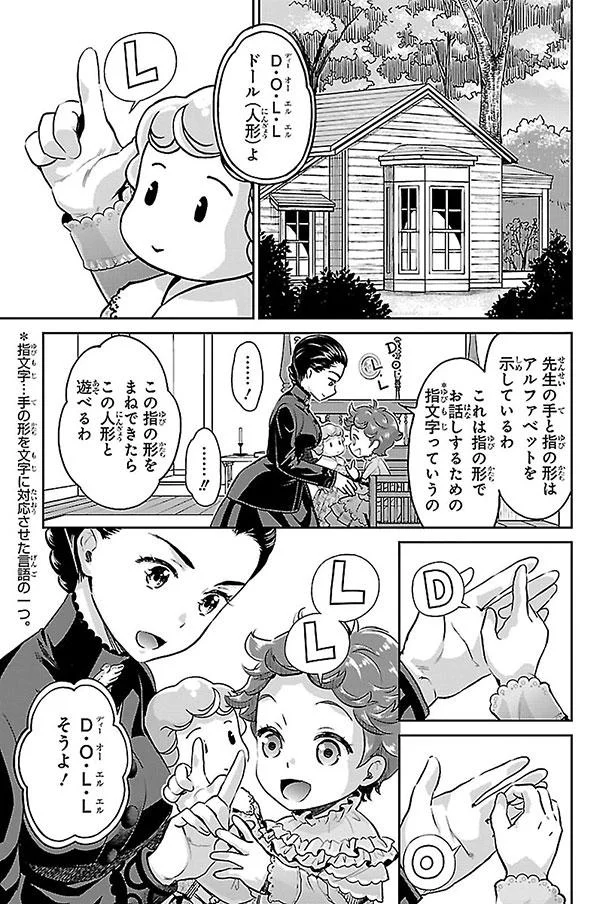 指の形でお話するための指文字っていうの