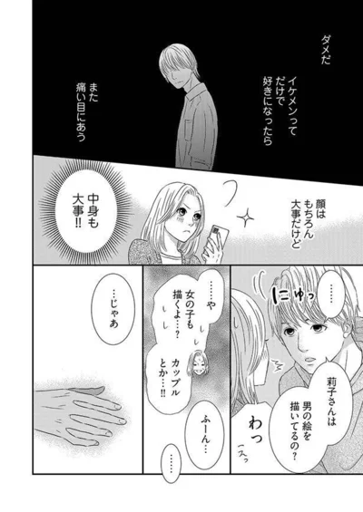 顔はもちろん大事だけど