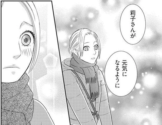 「イケメン」がいいんじゃなくて、「あなた」がいいなと思う／枯れジョが恋していいですか（8）