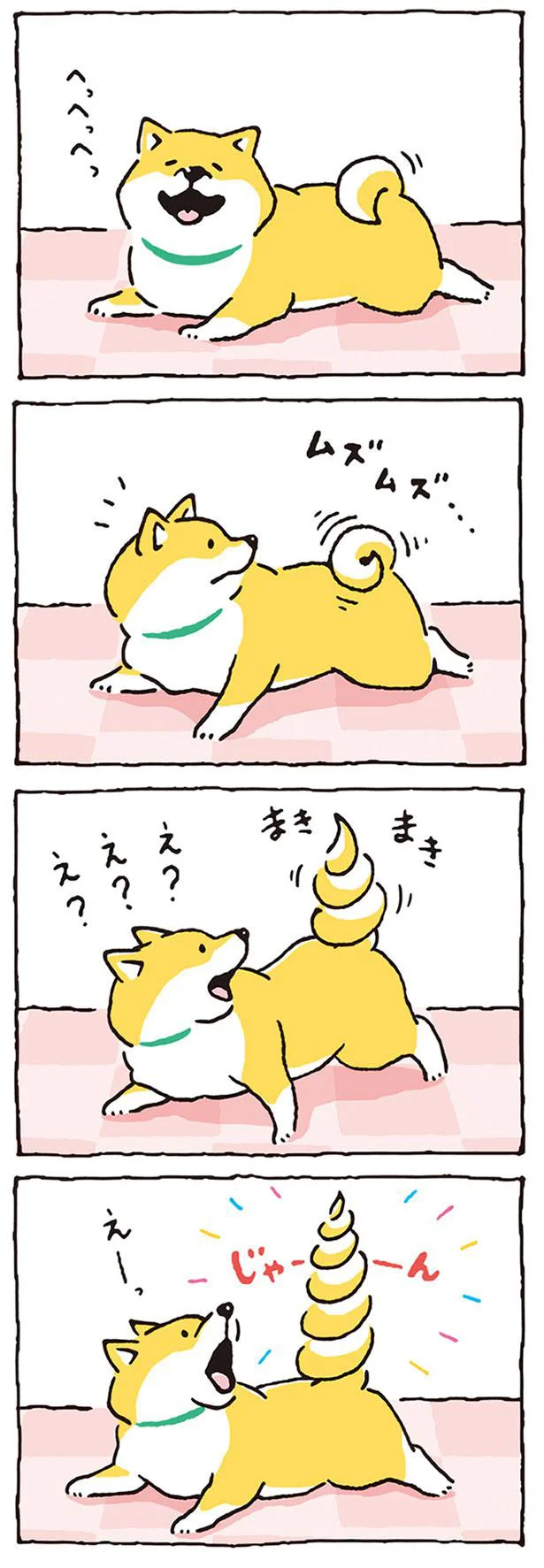 伝説のはじまり