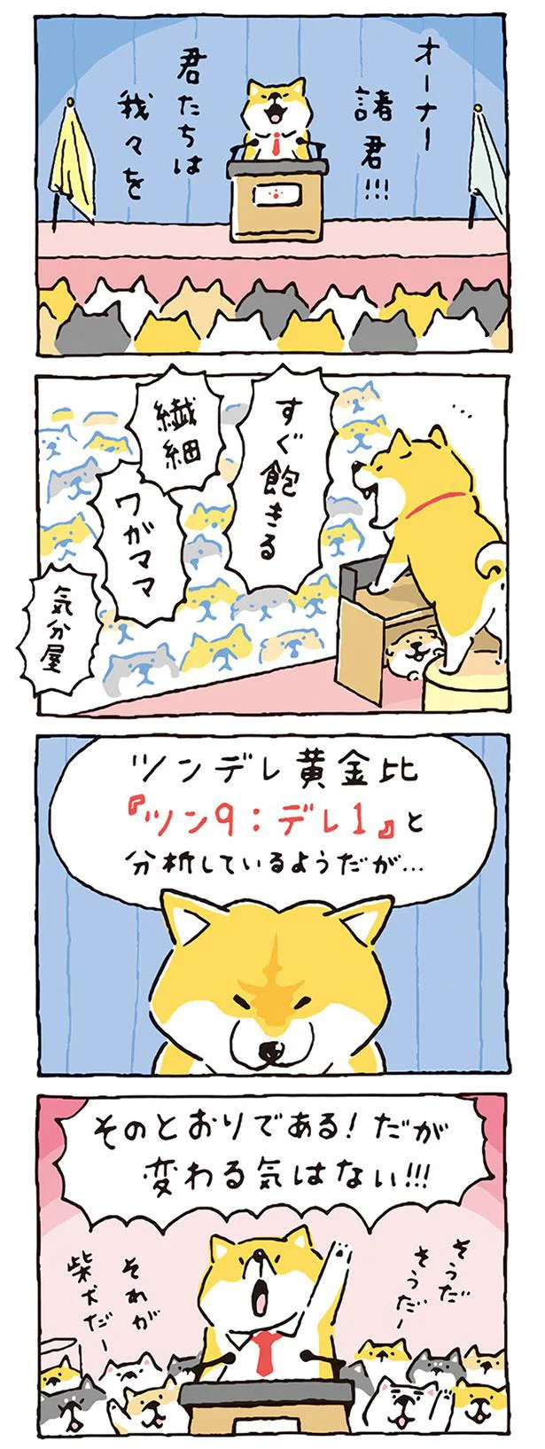 しばんばん宣言