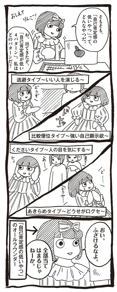 全部当てはまるじゃねーか