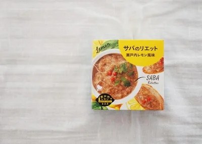 「サバのリエット 瀬戸内レモン風味」
