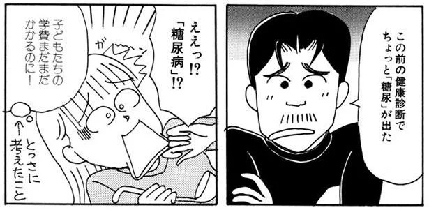 頭の中はメシだらけ！喜ぶ息子に食べさせ続けていたら…／かわいいころを過ぎたら（4）