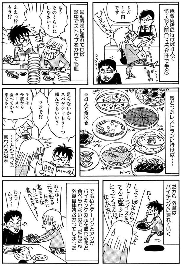 外食はバイキングに連れて行く