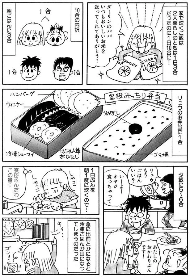 寮母さんだわ、この量…