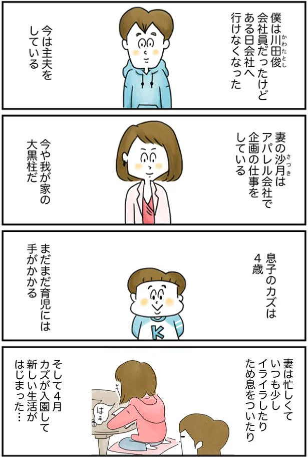 新しい生活が始まった