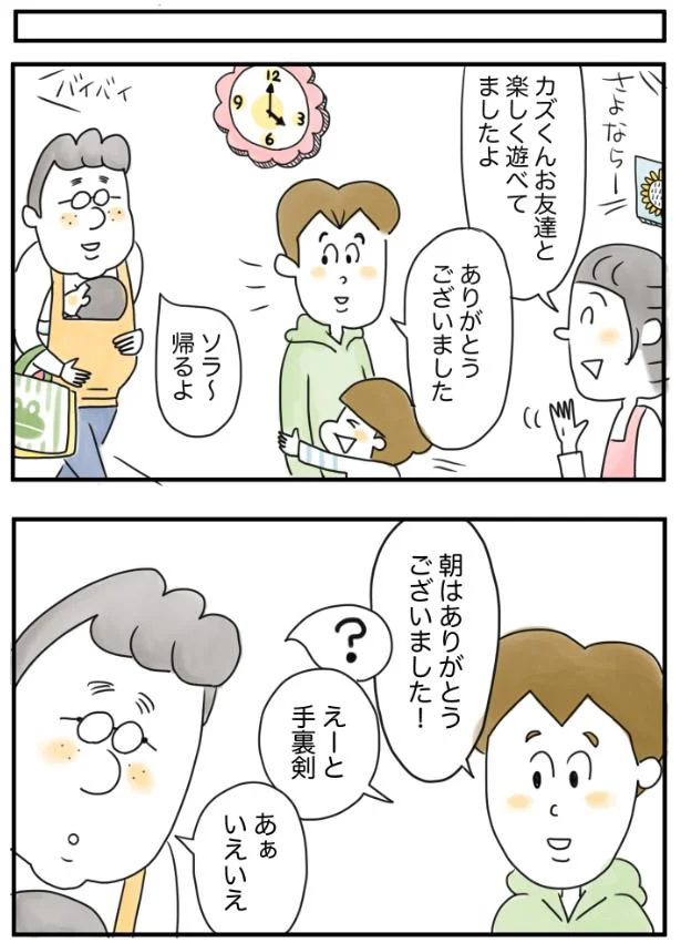 手裏剣、ありがとうございました