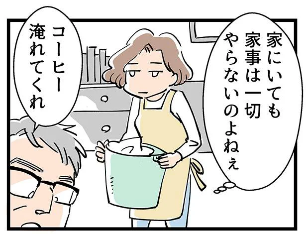 「お腹が空いた、何時に帰ってくる？」カップ麺でも食べててよ！コロナ禍、家事もせず一日中家にいる夫がストレスです【私、悩んでます】