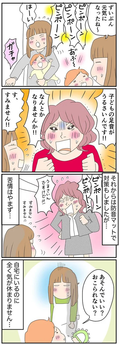 防音マットで対策しても…