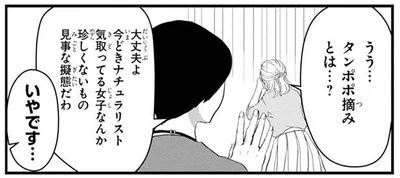 会社ではバレないように…