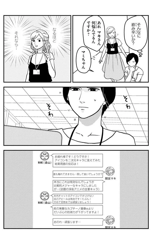 そんなに絡み辛いか？