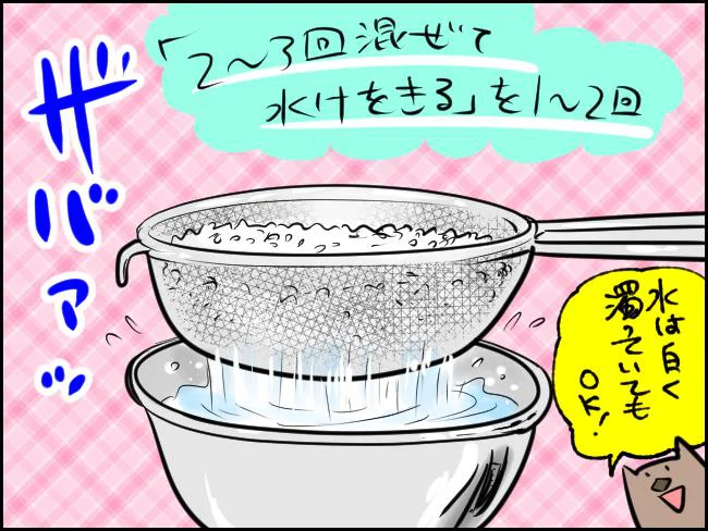 今は「とぐ」ではなく「洗う」が正解！