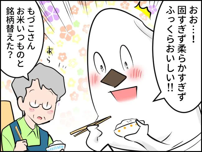 お義母さんからも「おいしい」のお言葉を頂きました！！