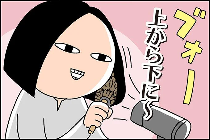 顔まわりのうねりを解消して印象度アップ