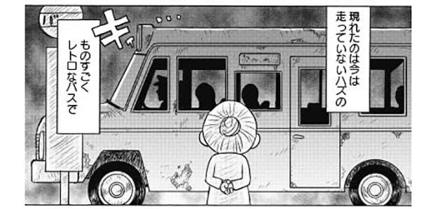 現れたのは今は走っていないハズのレトロなバス