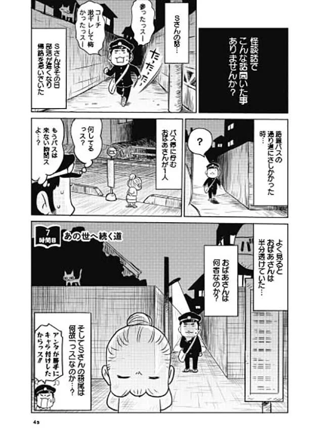 怪談話でこんな話聞いたことありませんか?