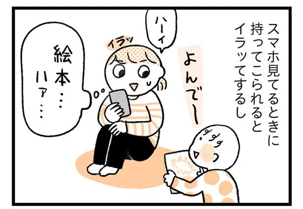 ついイライラ。絵本を読むのが苦痛な私は母親失格ですか？／子育てがぐっとラクになる「言葉がけ」のコツ（11）
