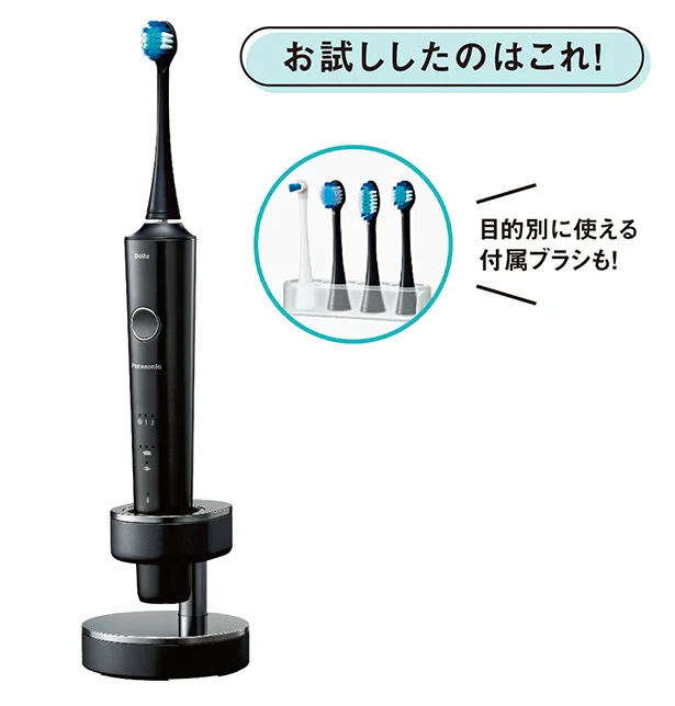 とげとげ。さんがお試ししたのはこれ!「音波振動ハブラシ ドルツ EW-DT52」