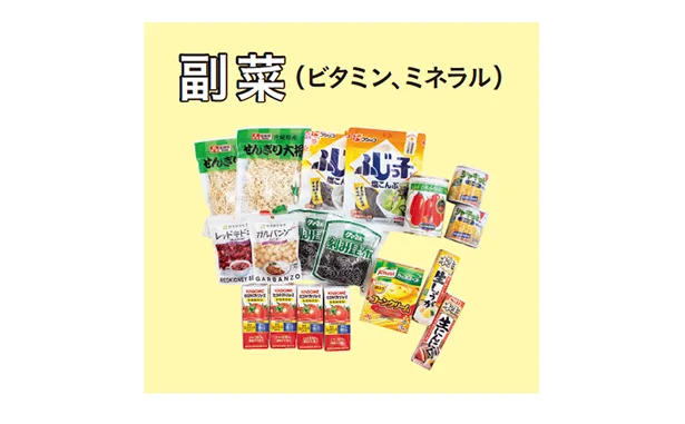 副菜用のストック食材(乾物類など)を使って…