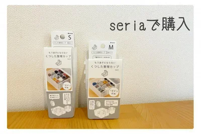 セリアで便利グッズを発見