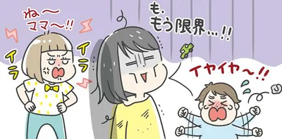 自分も子どもたちも常にイライラ……