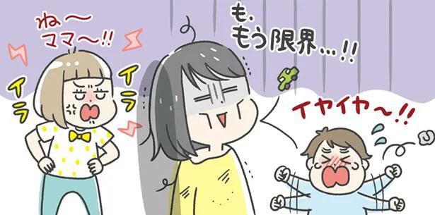 自分も子どもたちも常にイライラ……