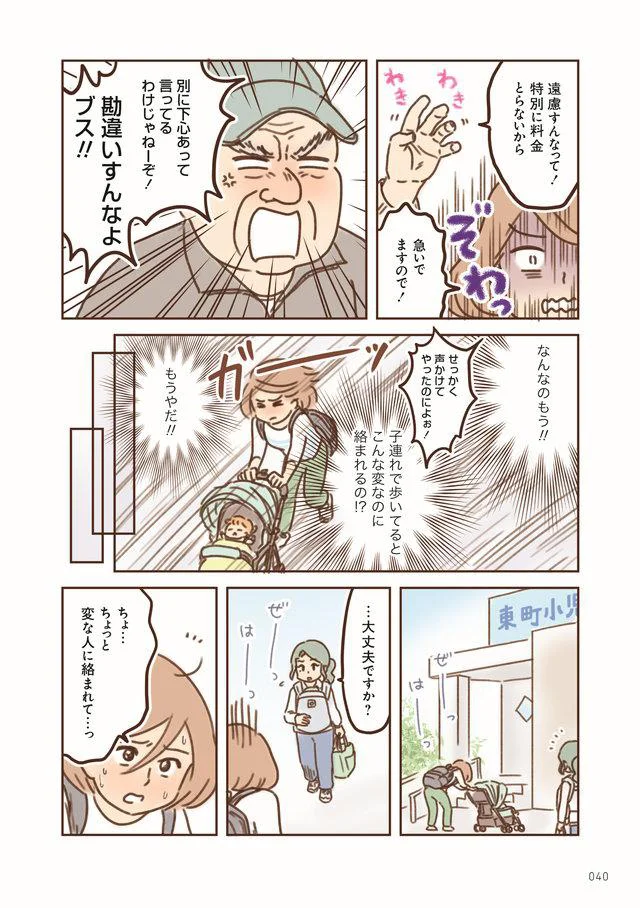 なんなのもう!