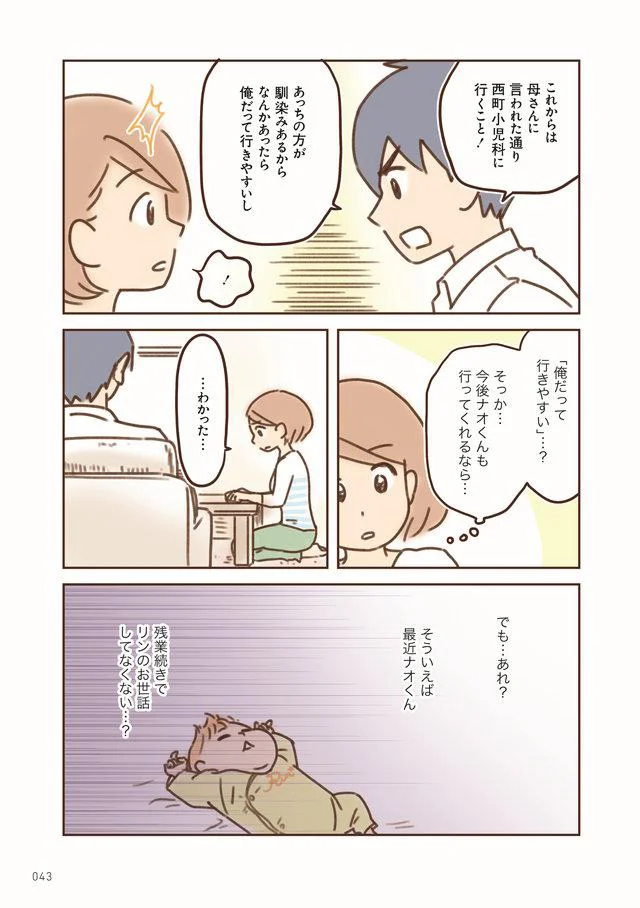 「俺だって行きやすい」…?